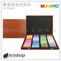 韓國 MUNGYO 專家級油性粉彩 Oil Pastel (72色) 木盒 MOPV-72W
